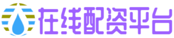 迎尚网配资